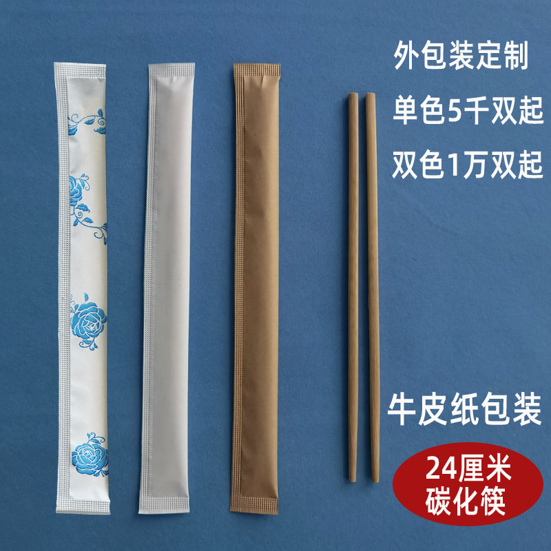 一次性筷子高档家用商用外卖餐厅1000双整箱碳化竹牛皮纸定制LOGO