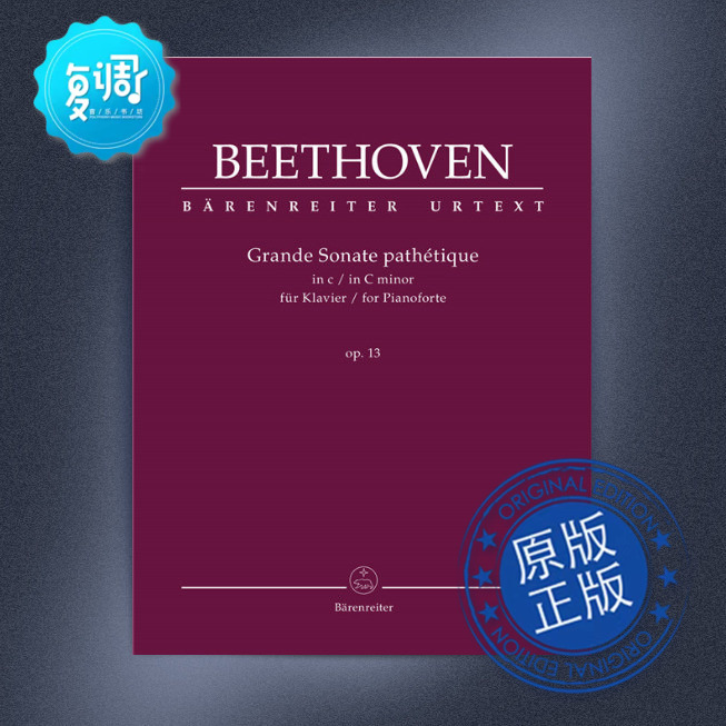 C小调悲怆奏鸣曲 Op.13 钢琴 贝多芬 骑熊 原版乐谱 BA10851