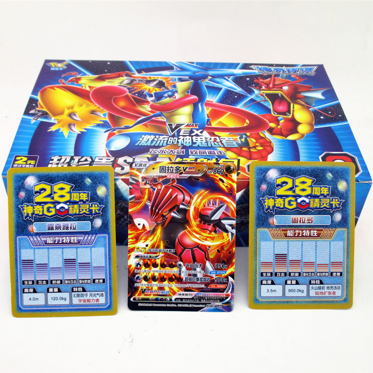 神奇卡镭射包28周年宝贝精灵卡可梦游戏收藏卡牌图鉴EXR对战闪卡