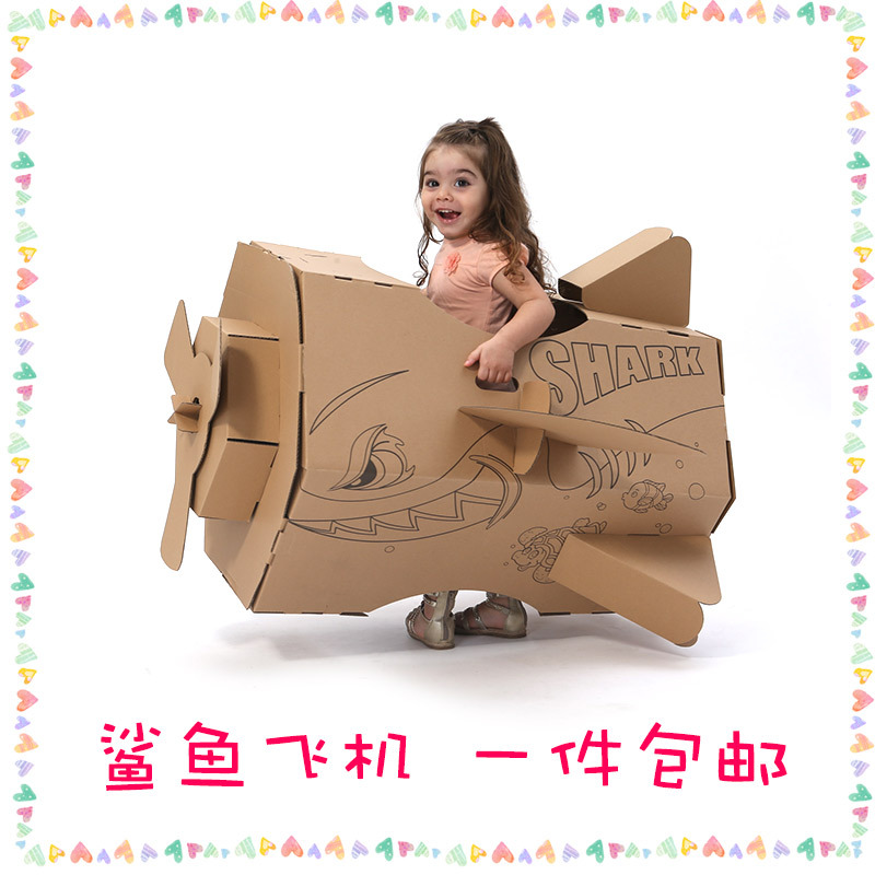 鲨鱼飞机儿童纸箱玩具立体拼图纸模涂鸦拼装幼儿园活动表演道具