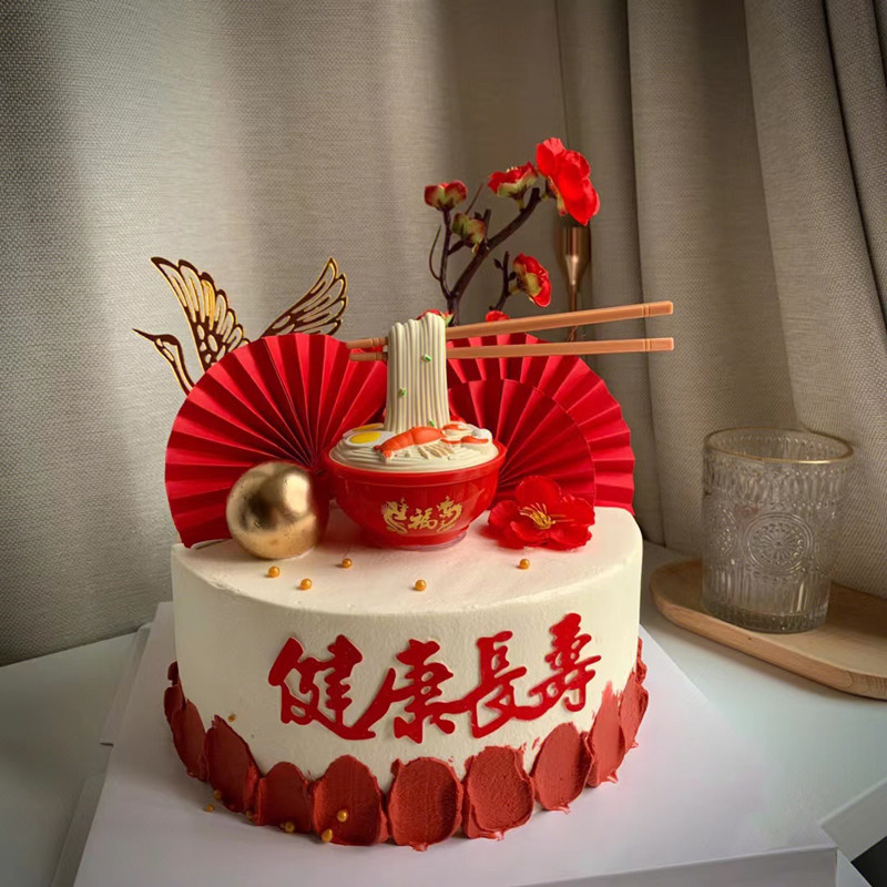 祝寿蛋糕装饰长寿面摆件红色折扇梅花树枝插件老人生日宴会派对