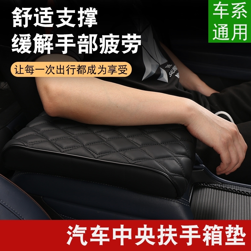 北汽新能源EX360EX3汽车内饰品改装中央扶手箱垫垫增高加长通用
