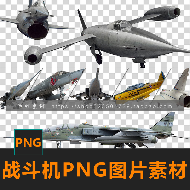 战斗机PNG图片免抠轰炸机CG绘画参考PS合成素材matte painting