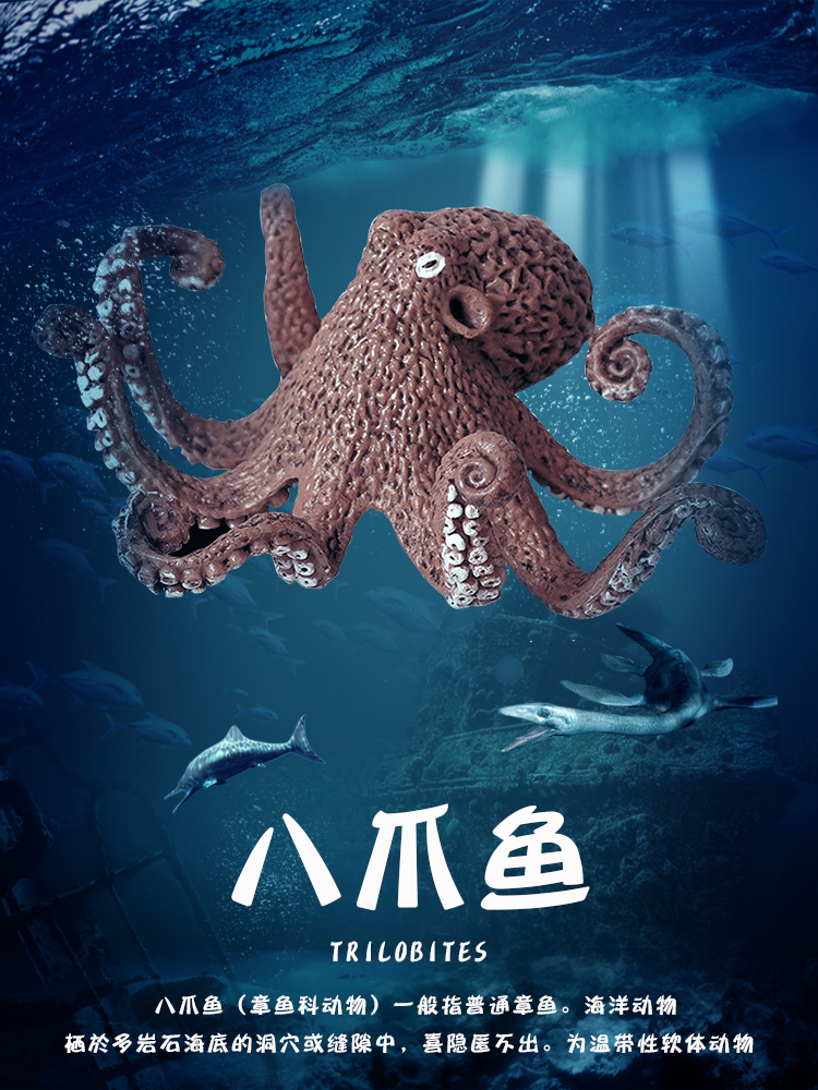林畅模玩儿童仿真海洋动物玩具八爪鱼模型章鱼海底生物科教认知