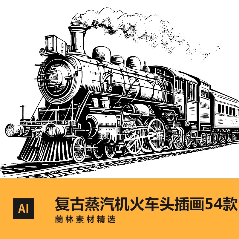 复古蒸汽机火车头矢量图ai插画eps高清图片插图绘画平面设计素材