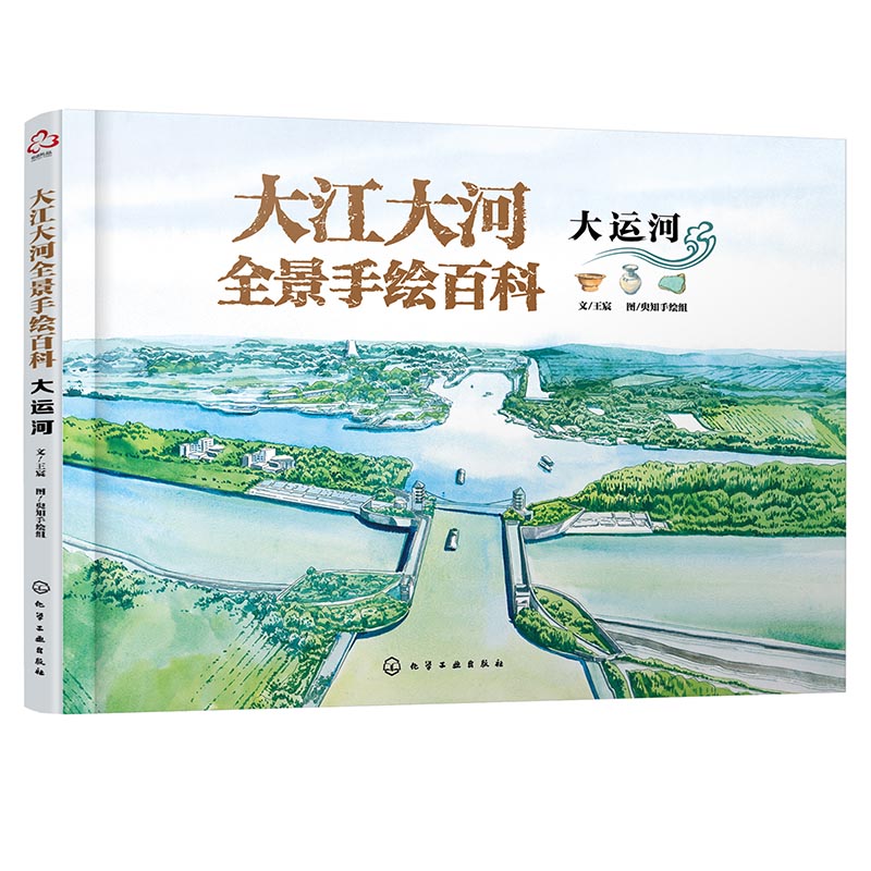 手绘中国河流图