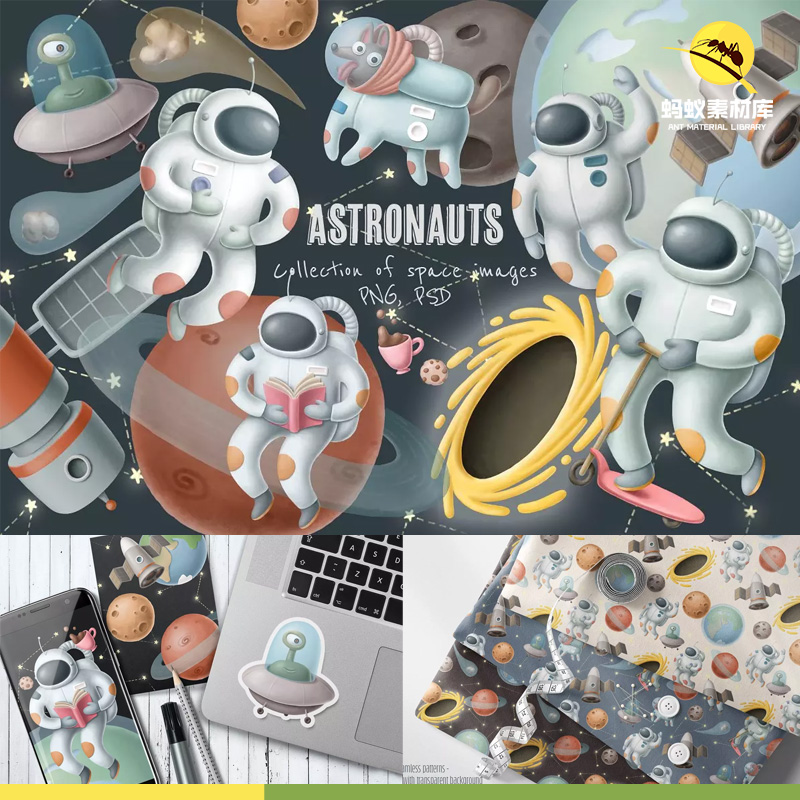 儿童话故事手绘本插画太空人星际航空宇宙航天员装饰包装设计素材