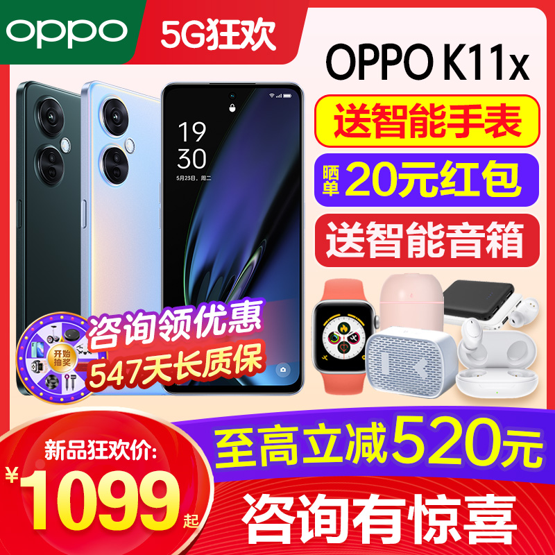 [立减520]OPPO K11x oppok11x手机新款上市 oppo手机官方旗舰店官网正品oppo手机k10x 0ppo手机5g新品k9pro