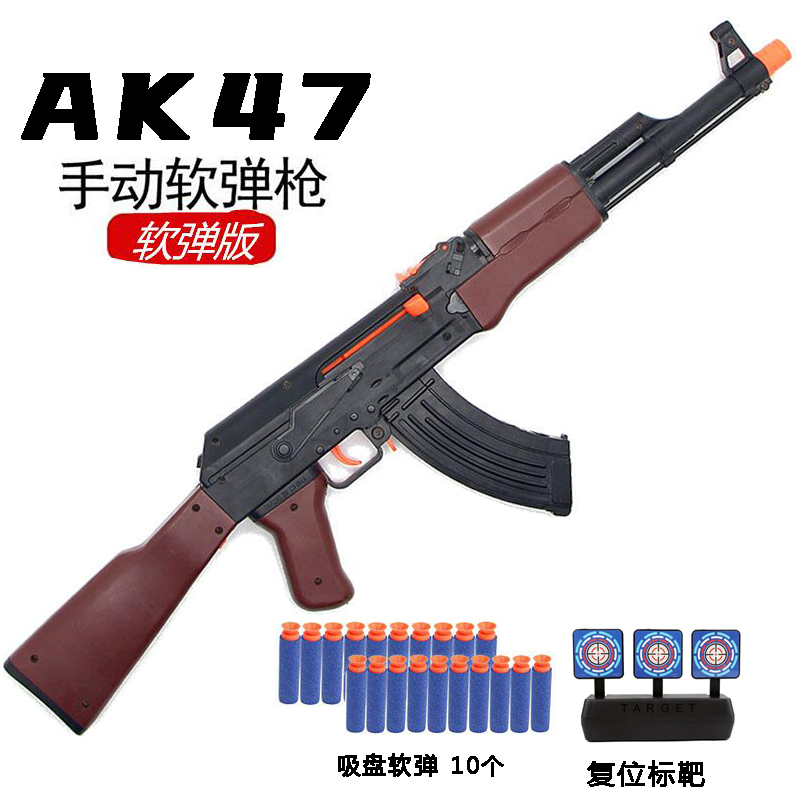 儿童玩具枪可以发射ak47软弹手动m416仿真男孩吃鸡装备子弹突击抢