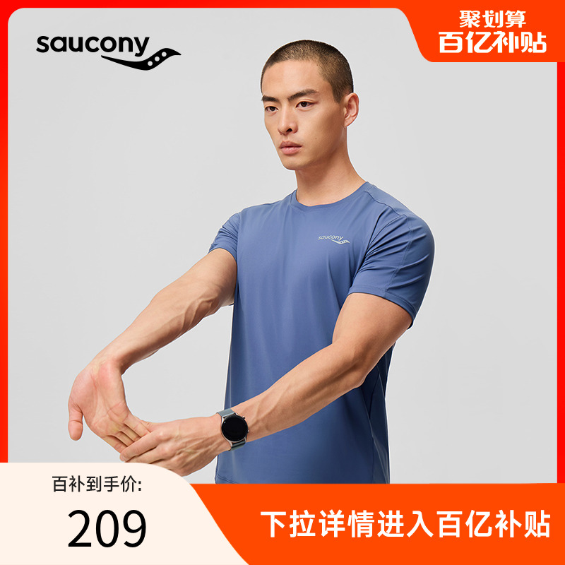 Saucony索康尼夏季男子运动短袖休闲跑步健身凉感吸湿速干T恤反光