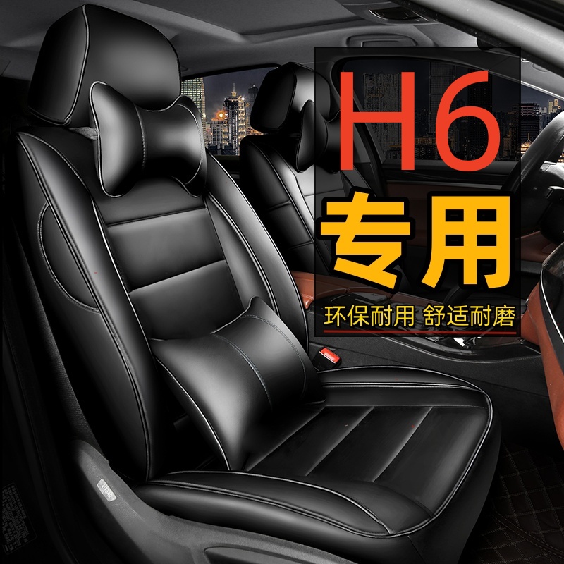 2021款长城哈弗h6全包汽车坐垫哈佛H6运动版国潮专用四季通用座套
