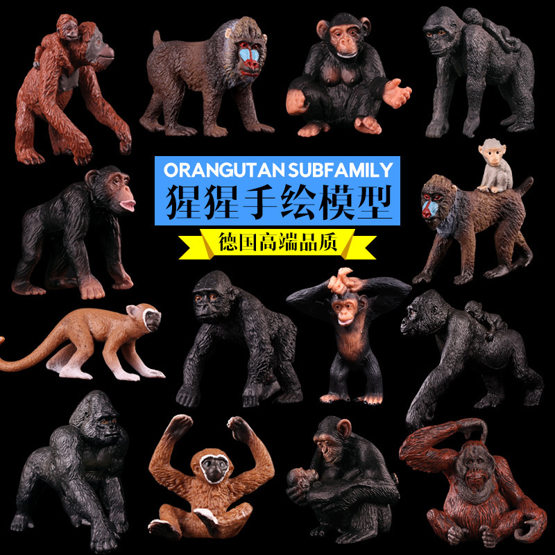 儿童仿真动物模型玩具金刚黑猩猩树懒银背大小猩猩猿猴狒狒山魈