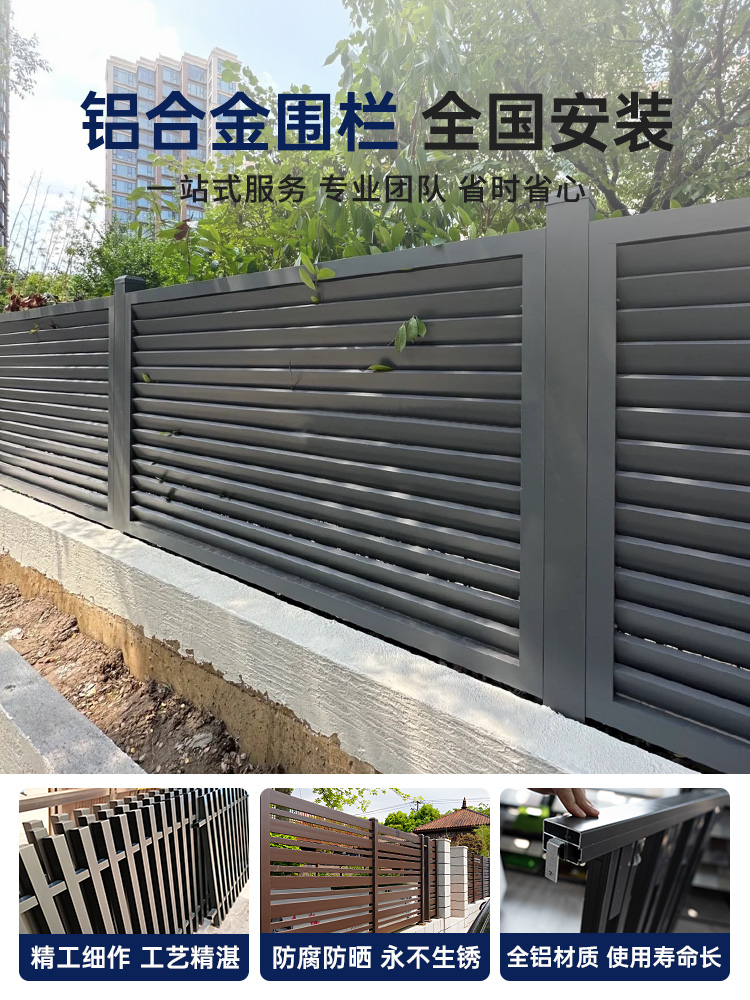 铝合金围栏花园庭院户外栅栏木纹小院子铁艺栏杆铝艺围墙护栏阳台