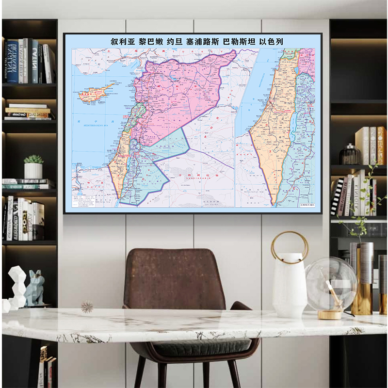 中英文叙利亚黎巴嫩约旦塞浦路斯巴勒斯坦以色列地图办公室装饰画