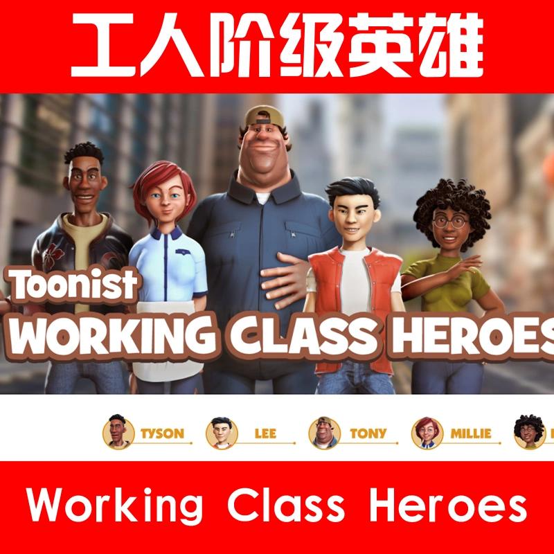 CC3人物角色素材Working Class Heroes工人阶级英雄包含5个角色和