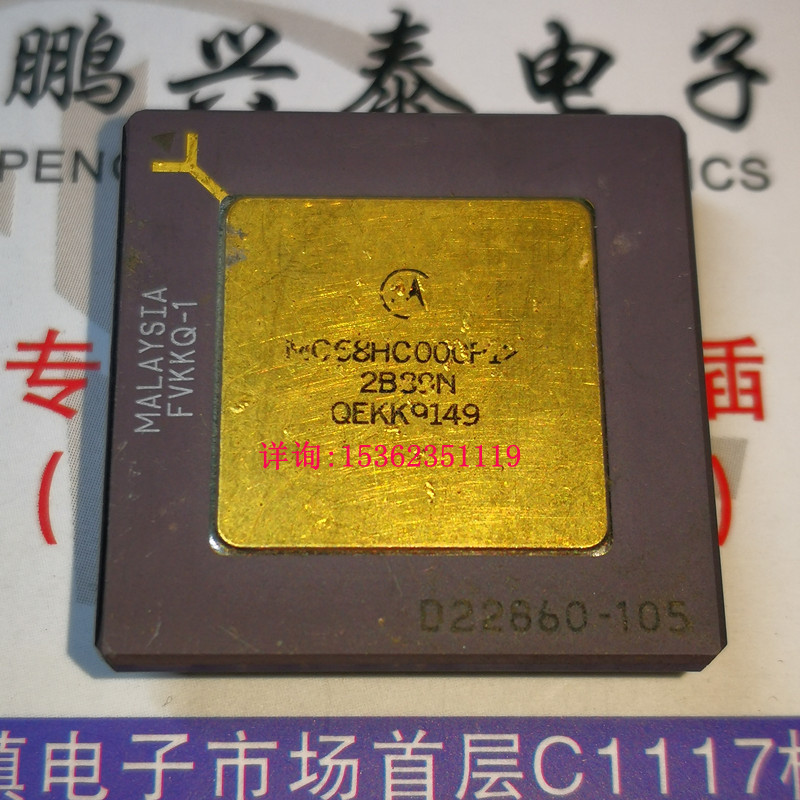 MC68HC000P12  镀金陶瓷封装 32位微处理器 PGA68 Motorola 老CPU