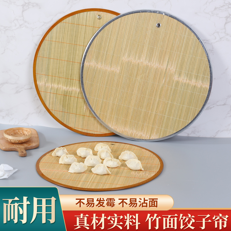 竹饺子帘家用盖帘盖垫包水饺放饺子的托盘篦子簸箕天然竹子放置盘
