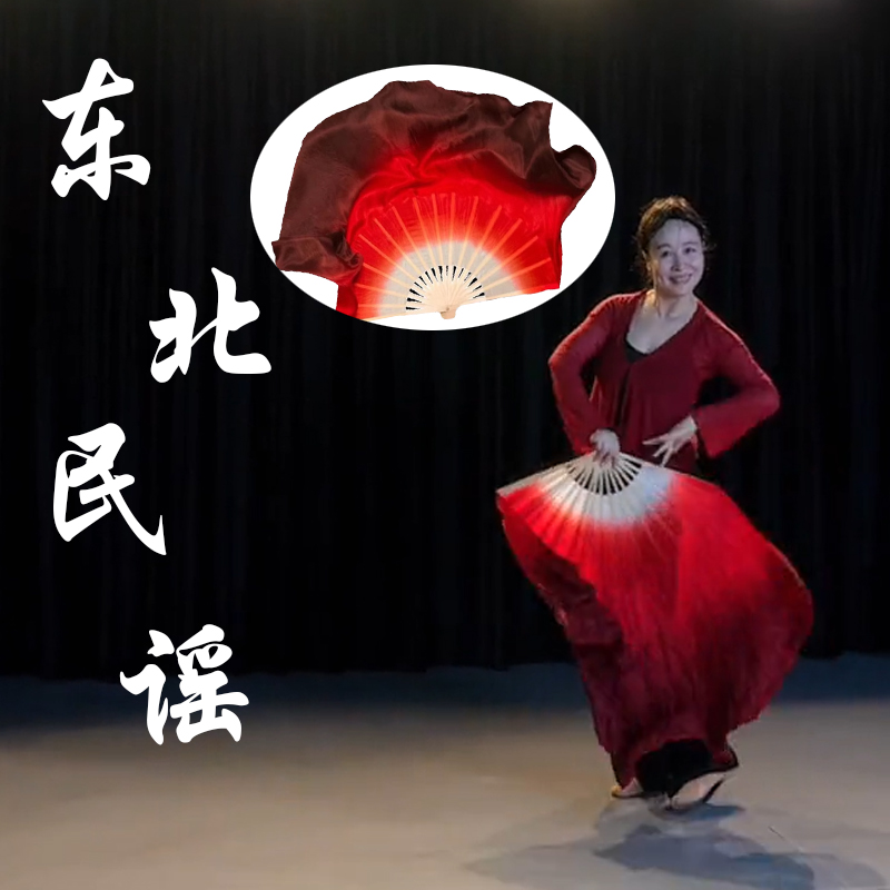 东北民谣扇子同款酒红渐变真丝扇成人中国风表演跳舞专用舞蹈道具