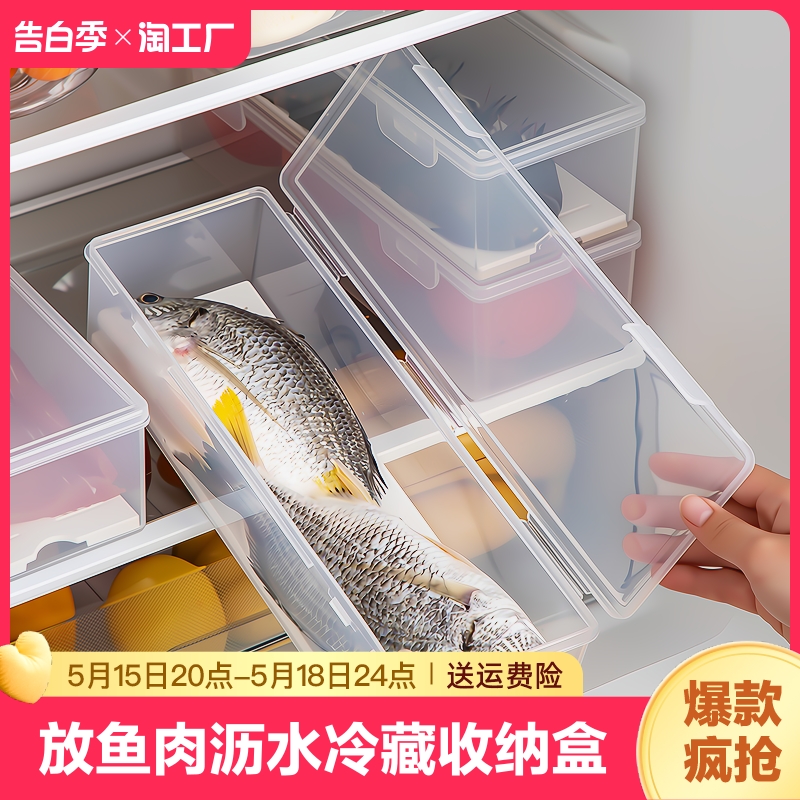 厨房冰箱收纳盒保鲜盒长条形带盖冷冻专用放冷藏分装密封多功能