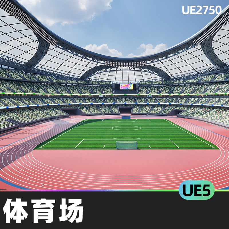 Sports Stadium体育场5.0虚幻UE5地面环境足球虚拟制作运动蓝图