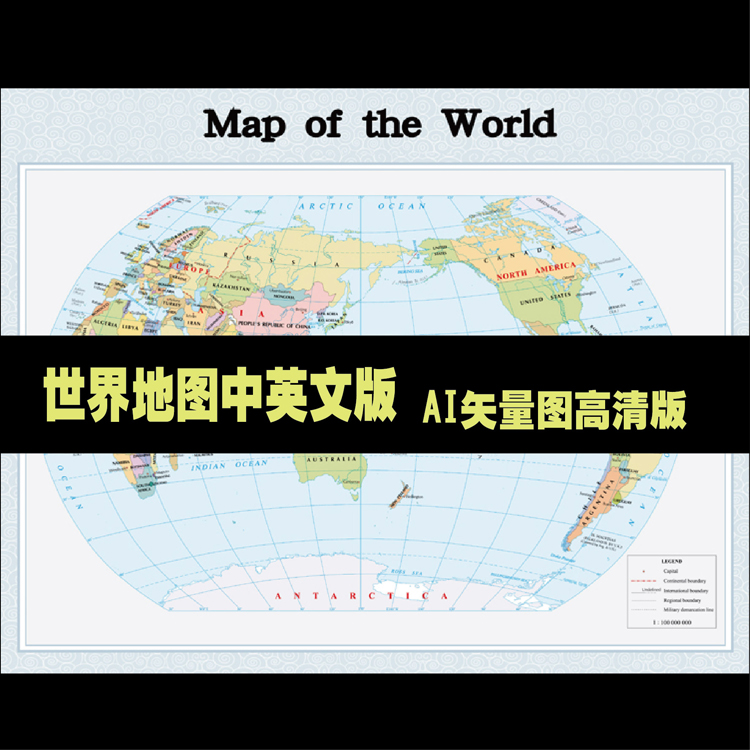 世界地图中英文素材源文件地级版矢量图随意放大清晰度高AI文
