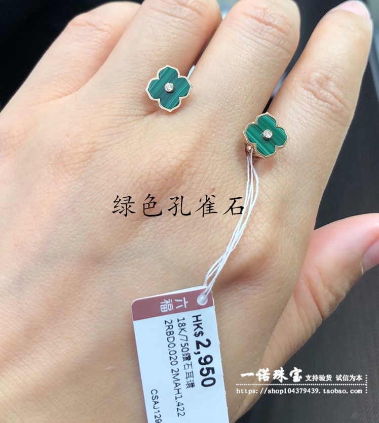 香港六福珠宝专柜正品18k玫瑰金四叶草贝母孔雀石耳钉钻石耳钉