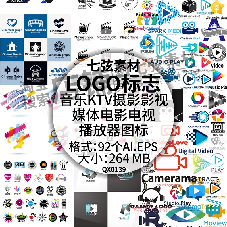 音乐KTV摄影影视媒体电影电视播放器图标LOGO标志AI矢量设计素材