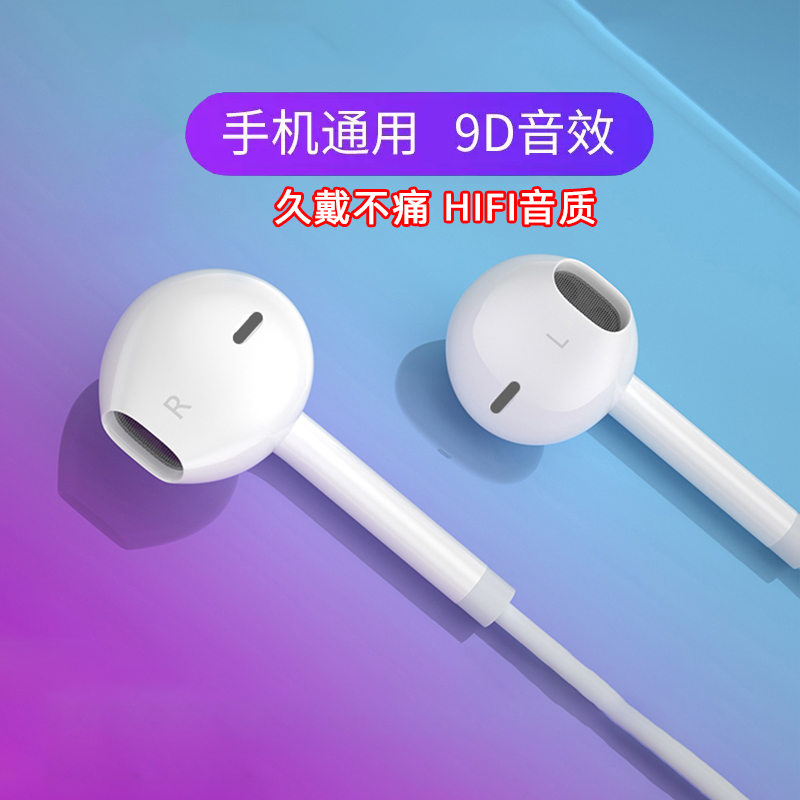 有线耳机半入耳式3.5mm圆孔接口type-c适用于华为苹果oppovivo
