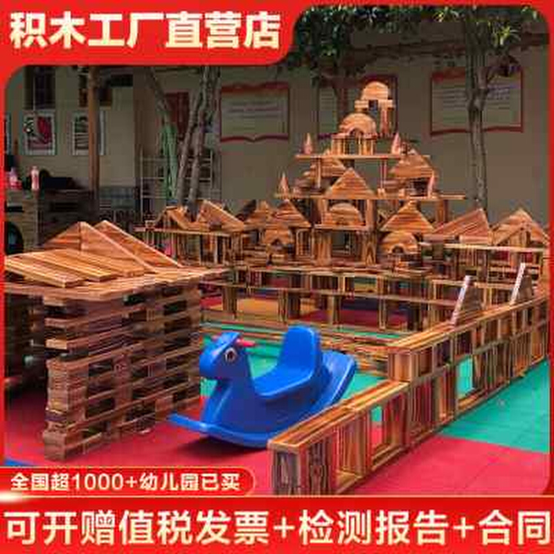 幼儿园超大型户外碳化大积木原木炭烧儿童建构区材料搭建实木玩具