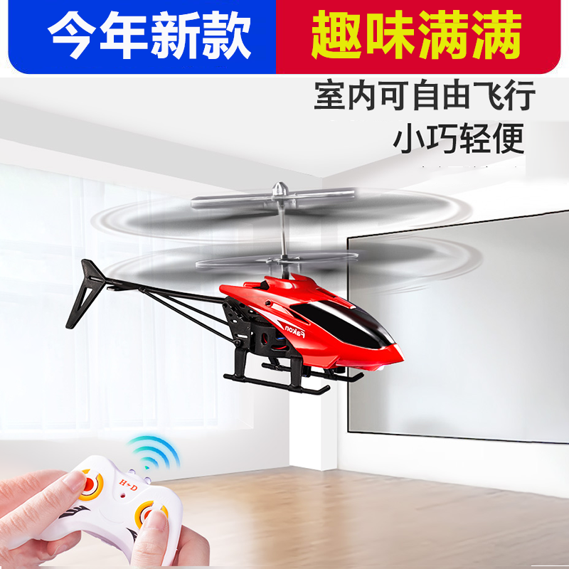 2023新款玩具飞机 遥控直升机 电动感应迷你小孩儿童爆款耐摔红色