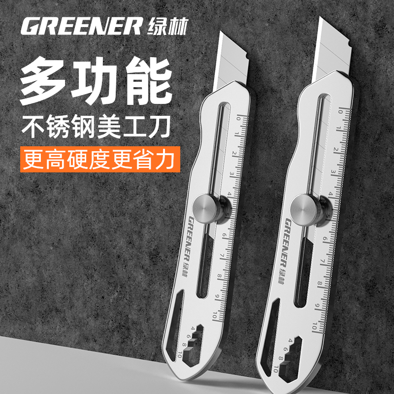 绿林美工刀重型全钢加厚大号全不锈钢壁纸刀工业级耐用工具刀架