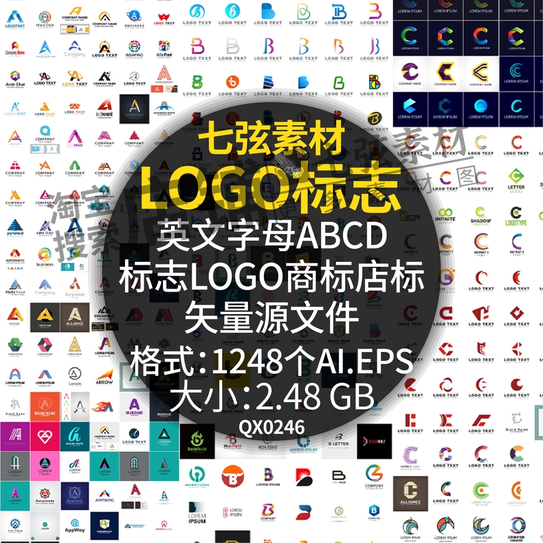 英文字母A B C D标志LOGO商标图标微商店标AI矢量设计素材源文件