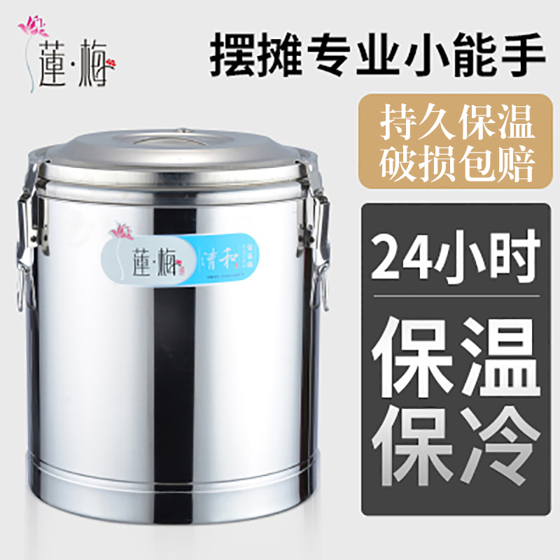304不锈钢保温桶商用超长饭桶大容量奶茶桶摆摊冰粉桶冰块保温箱