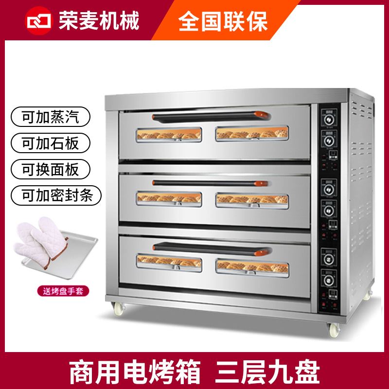 多层蒸汽平炉红薯烤箱大型厨房设备私房烘焙烤箱蛋糕月饼面包烤炉