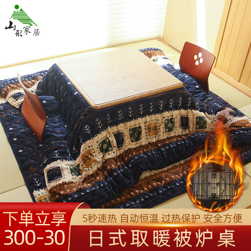 山形日本取暖桌冬季榻榻米茶几被炉折叠炕桌飘窗矮桌子暖炉桌保暖