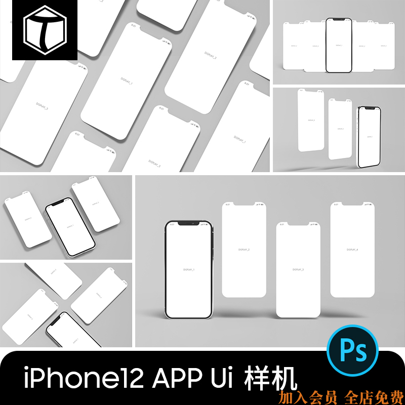 iPhone12手机APP效果图ui界面展示psd智能贴图样机PS设计素材模型