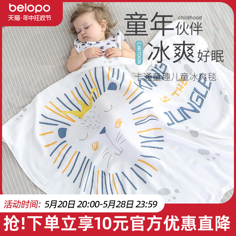 婴儿盖毯宝宝冰丝毯新生儿被子夏季薄款儿童空调被幼儿园午睡毯子