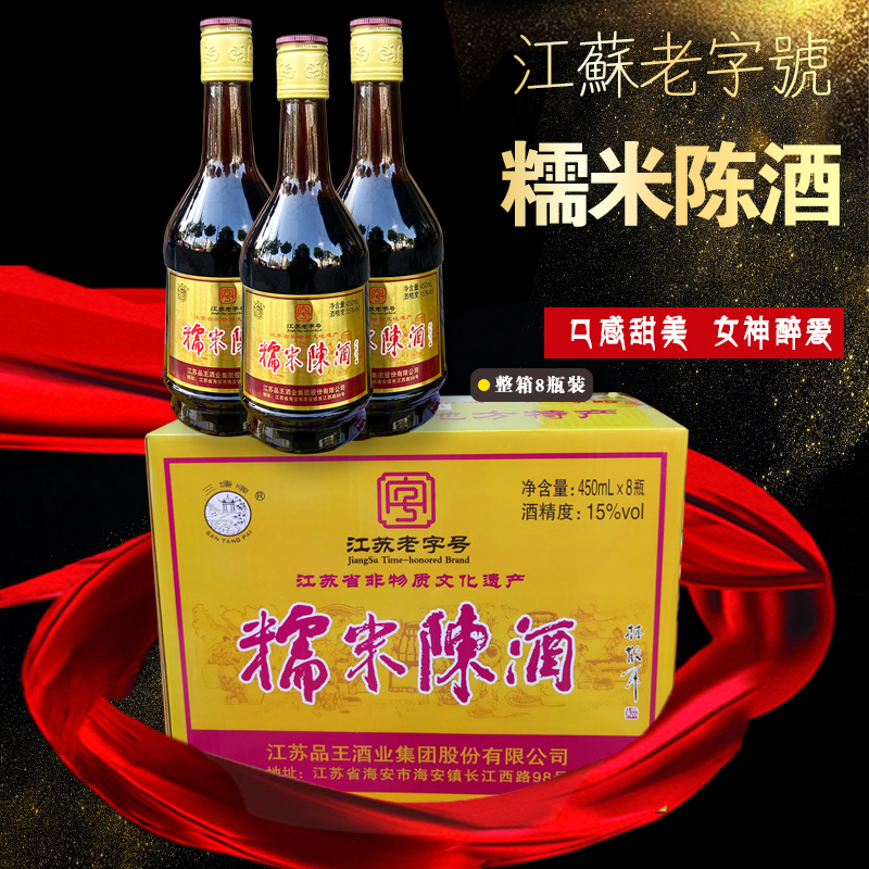 【江苏非遗】南通特产海安糯米陈酒品王三塘传统甜型黄酒8瓶礼盒