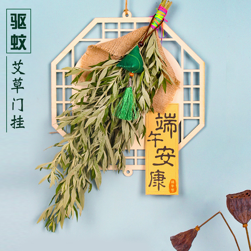 端午节手工diy木质花窗中国风装饰材料制作挂件传统节日艾草门挂