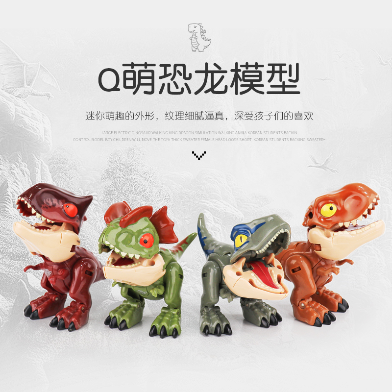 Q版变形恐龙玩具迅猛牛角双冠霸王龙拇指小型金刚儿童男孩机器人