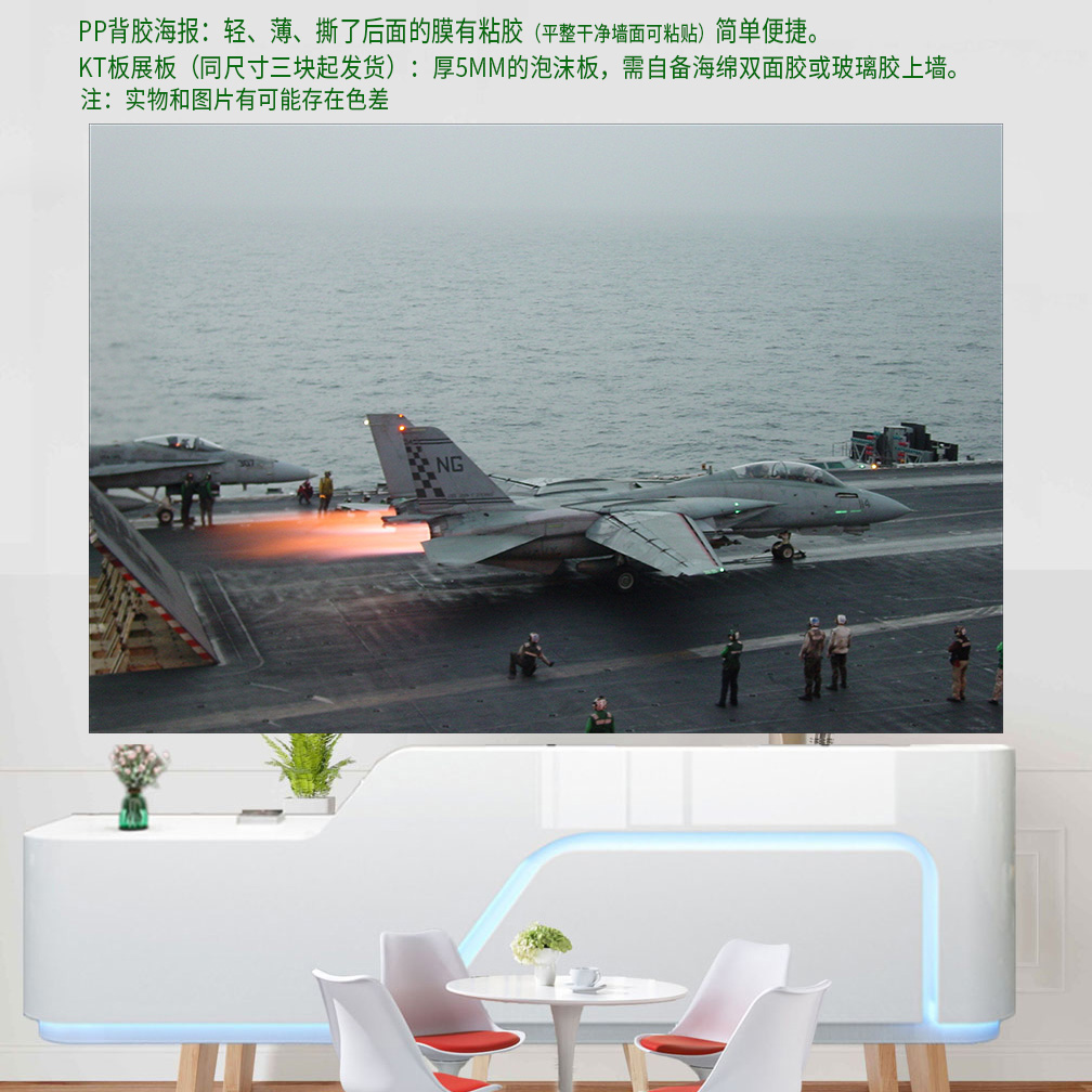 航空母舰与战斗机战舰舰载机壁纸海报军事武器军迷贴画PP背胶KT板