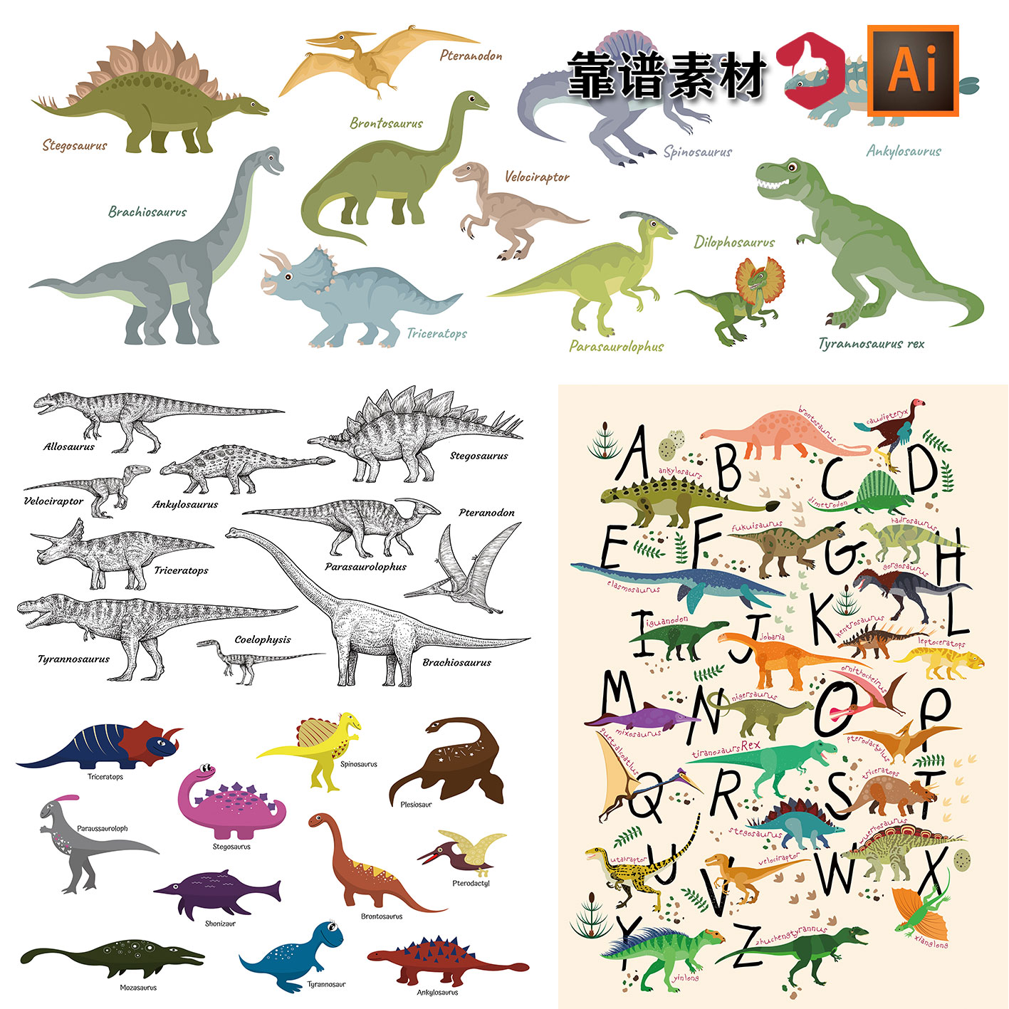 各种恐龙种类名称名字标注卡通动物插画AI矢量设计素材