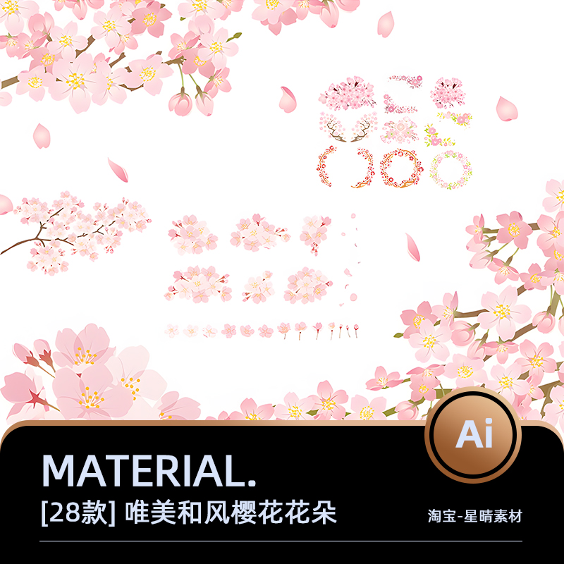 日式和风唯美手绘樱花花朵花瓣飘落装饰照片背景AI矢量设计素材图