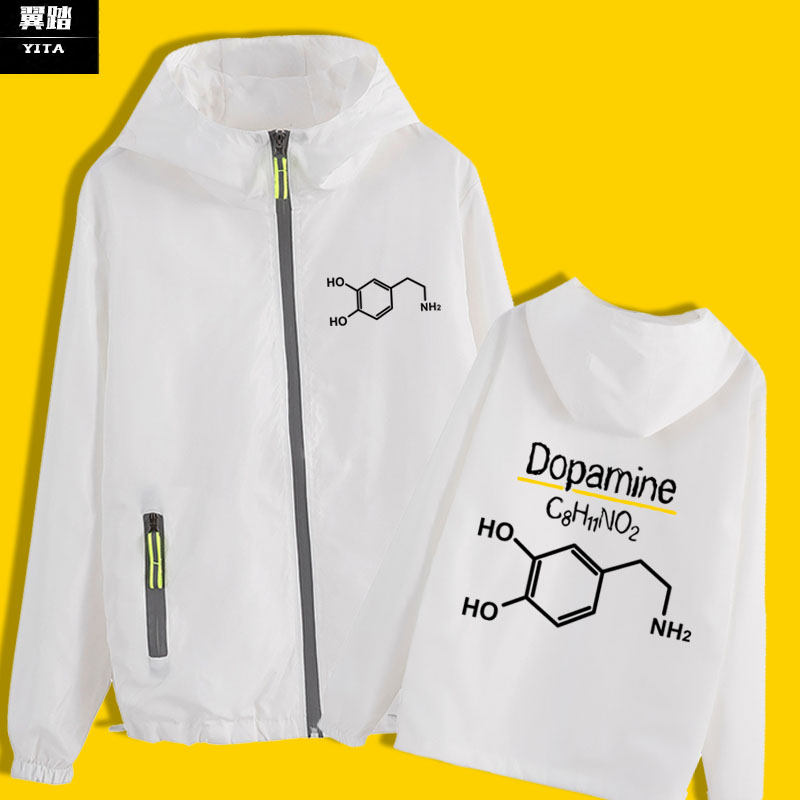 多巴胺分子式dopamine兴奋化学肾上腺素爱情开衫夹克男女连帽外套