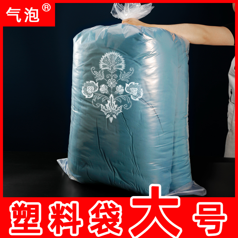 搬家超大号塑料袋子加厚透明打包装收纳衣服的pe平口袋工业内薄膜