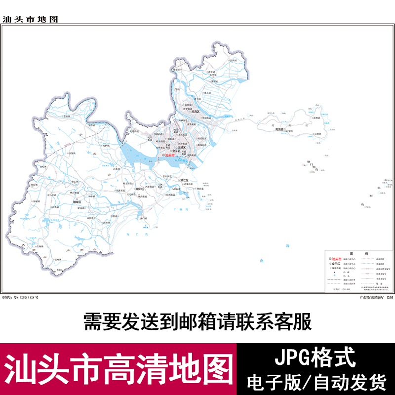广东省汕头市街道区域交通地图电子版JPG格式高清源文件素材模板