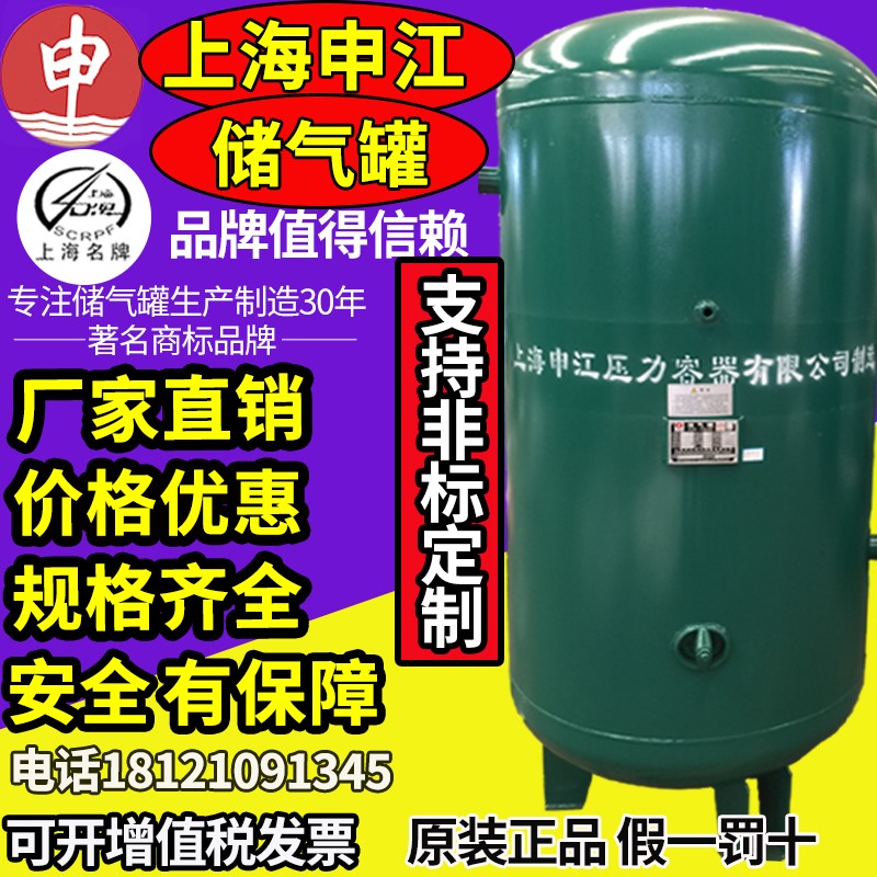 上海申江储气罐1立方空压机空气罐0.6高压6稳压罐3压力罐2缓冲罐5
