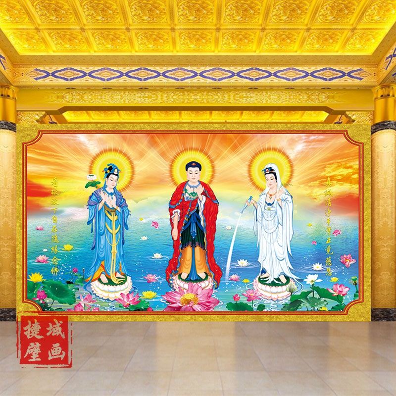 西方三圣背景墙纸18D客厅佛文化佛像图壁画佛堂寺庙装饰壁纸定制