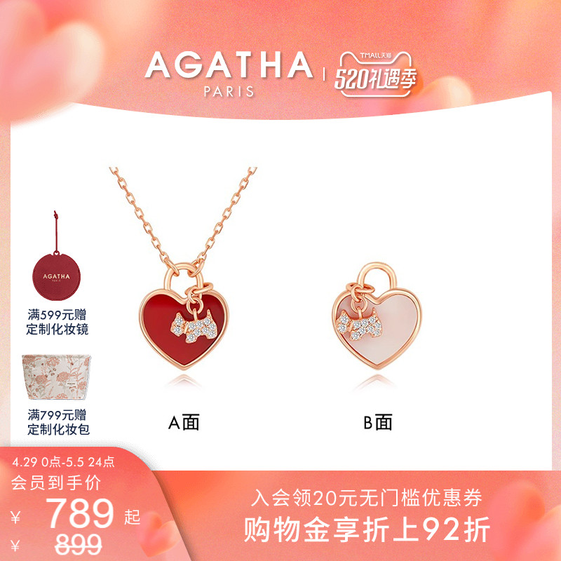 【520礼物】AGATHA/瑷嘉莎双生系列双面爱心项链法式锁骨链