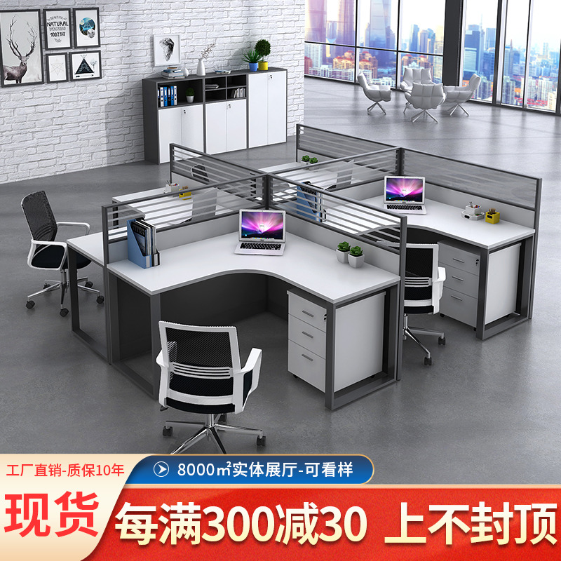 舒特迪职员办公桌工位屏风桌椅组合转角4人6人位卡座北京办公家具